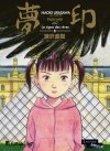 "Mujirushi, le signe des rêves" : Naoki Urasawa entre dans l'histoire du Louvre
