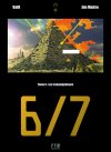 Le dernier album de Jim Maître, "6/7", est sur Ulule !