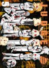Judge – Tome 5 – Par Yoshiki Tonagai – Éditions Ki-Oon