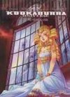 Kookaburra Universe – T10 : Les Prêtresses d'Isis – Par Mariolle & Aurore – Soleil