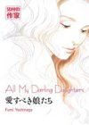 All My Darling Daughters - Fumi Yoshinaga - Casterman