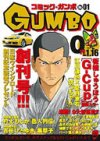 Et voici « Gumbo », le premier manga gratuit !