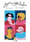 Juju Mimi Féfé Chacha - Par Bastien Vives et Alexis De Raphaelis - Ankama Editions