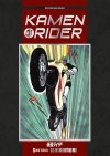 Kamen Rider - Par Shôtaro Ishinomori - Isan Manga