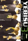 Yebisu celebrities, T3 - Par Shinri Fuwa et Kaoru Iwamoto - Asuka