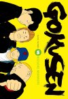 Gokusen T5 - Par Kozueko Morimoto (trad. Élodie Lepelletier) - Kazé Manga
