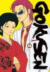Gokusen T14 & T15 - Par Kozueko Morimoto - Kazé Manga