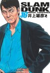 Slam Dunk T. 16, édition de luxe - Par Inoue Takehiro – Éd. Kana