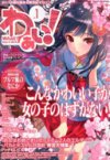 Le printemps amène une floraison de nouveaux magazines de BD au Japon