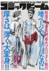 L'antiquité dans le manga : l'exception Thermae Romae ?