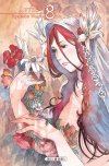Abyss T8 - Par Ryuhaku Nagata - Soleil Manga