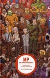 The Manhattan Projects T1 - Par Jonathan Hickman, Nick Pitarra et Jordie Bellaire - Urban Comics