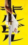 KILL BILL, Tarantino is back !