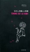 Tendre est la mort – Par Kinotoriko – Sarbacane