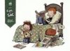 Cul de Sac T1 - Par Richard Thompson - Urban Comics