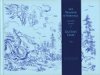 "Les Travaux d'Hercule" de Gustave Doré (2024) : la bande dessinée à ses prémices