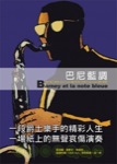 Huang Jianhe (Dala Publishing) : "J'ai appris le français pour pouvoir lire Moebius !"