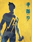 Tebori T.1/3 - Par José Robledo & Marcial Toledano - Dargaud