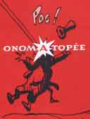 Onomatopée, un nouvel éditeur de BD pour la jeunesse