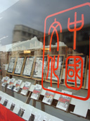 Une vie chinoise, exposée en bande dessinée au Bozar de Bruxelles