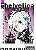 Helvetica T. 1 - Par Shizuka Tsukiba & Tsumugi Somei - Kurokawa