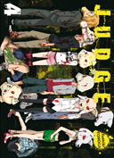 Judge,Tome 4 – Par Yoshiki Tonogai – Éditions Ki-Oon
