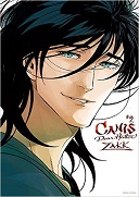 Canis, Dear Hatter T1 & T2 - Par ZAKK, Ishie Hachi - Boy's Love IDP