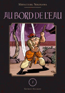 <i>Au bord de l'eau</i> en manga.
