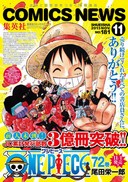 300 millions d'exemplaires en circulation au Japon pour One Piece : qui dit mieux ?