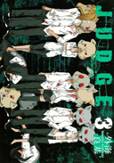 Judge – Tome 3 – Par Yoshiki Tonogai – Éditions Ki-Oon