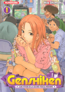 Genshiken - T1 & 2 - par Kio Shimoku - Kurokawa