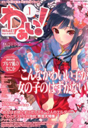 Le printemps amène une floraison de nouveaux magazines de BD au Japon