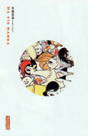 Tezuka par lui-même