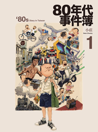 Aho Huang Jianhe (éditeur à Taïwan) : "On a proposé quelque chose de différent au public taïwanais"