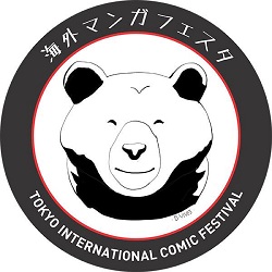 Dairiki Yuki (Kaïgai Manga Festa), "Bienvenue aux auteurs étrangers !"