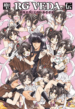 RG Veda 1 & 2 (édition anniversaire) - Clamp - Tonkam