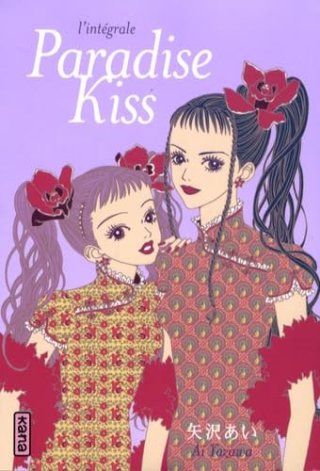 Paradise Kiss - L'intégrale – Par Ai Yazawa – Kana