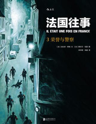 Francfort 2016 : La Chine, moteur de la bande dessinée française à l'export
