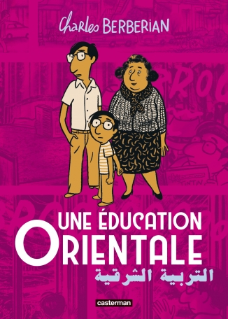 Rencontre avec Charles Berberian à la médiathèque Marguerite Yourcenar (Paris, 15e)