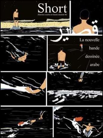 Angoulême 2018 : Les nouveaux visages de la bande dessinée arabe