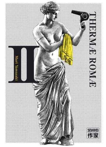 Thermae Romae T1 & T2 - Par Mari Yamazaki - Casterman - Coll. Sakka