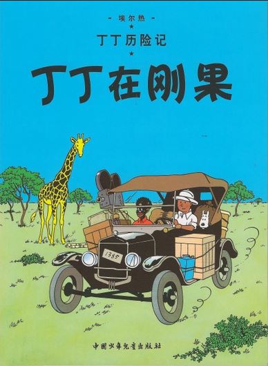 La Chine, invitée d'honneur de la Foire du Livre jeunesse de Bologne
