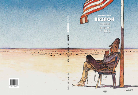 Arzach en Chine