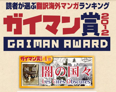 Les Cités obscures de Peeters et Schuiten supplantent Superman au Japon