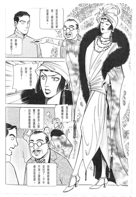 Le Fils - par Ren Zheng-Hua - Casterman