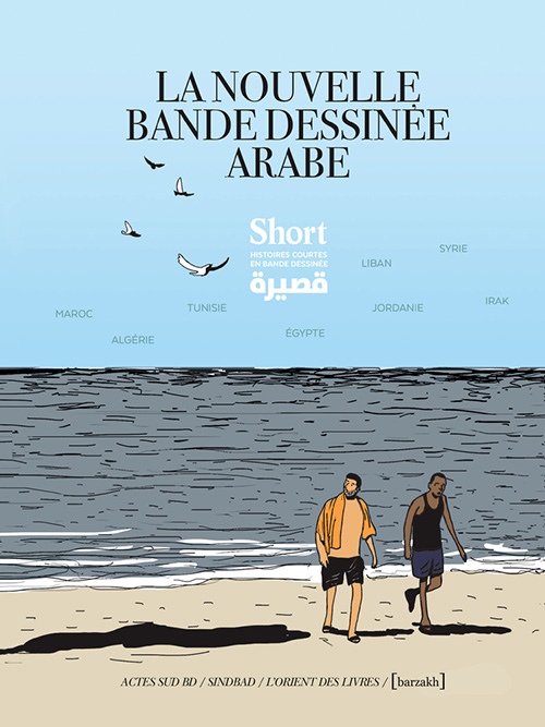 Joseph Kaï (Collectif Samandal) : « les BD de Samandal sont à cheval entre deux mondes »