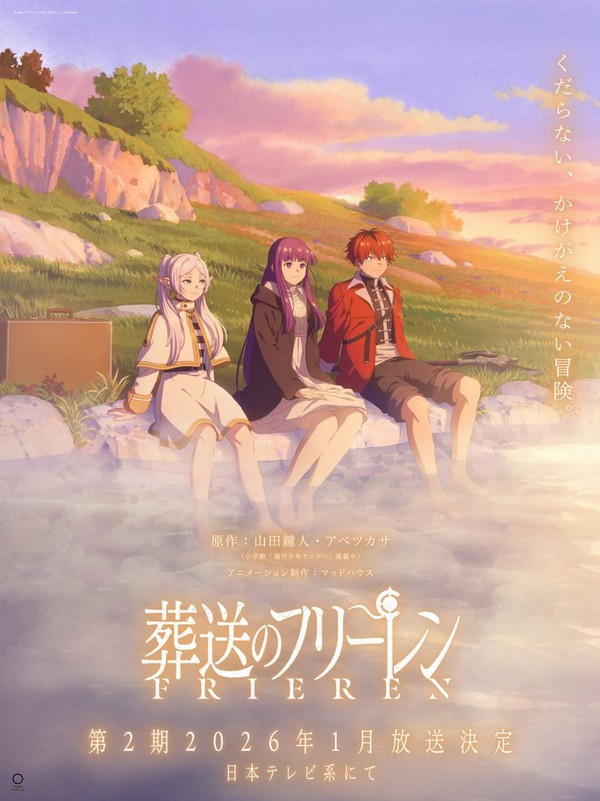 Quelles séries adaptées de mangas suivre en ce début d'année 2026 ?