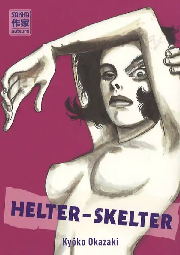 Helter-Skelter – par Kyôko Okazaki – Sakka/Casterman