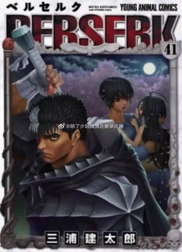Découvrez l'ultime couverture de Berserk (n°41) par Kentaro Miura