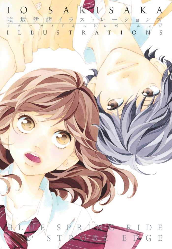 Un artbook de Io Sakisaka édité par Kana